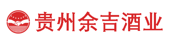 贵州余吉酒业股份有限公司官网